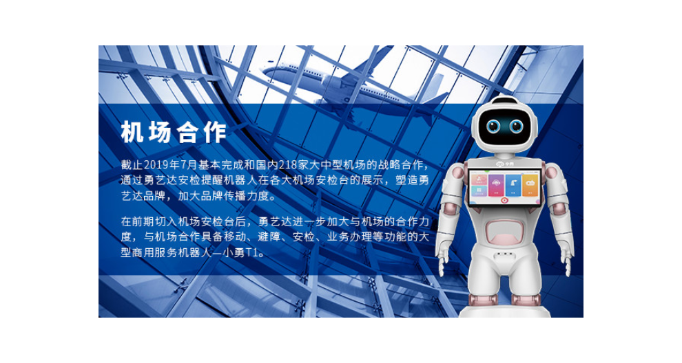 杭州机场搬运服务机器人哪家优惠 深圳勇艺达机器人供应;