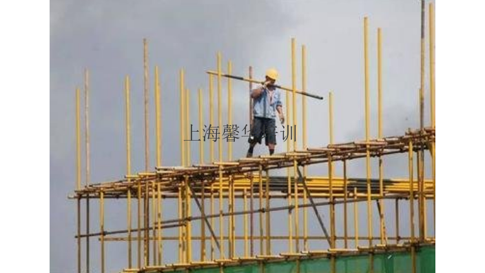 长宁区专业建筑架子工培训快速开班高通过率