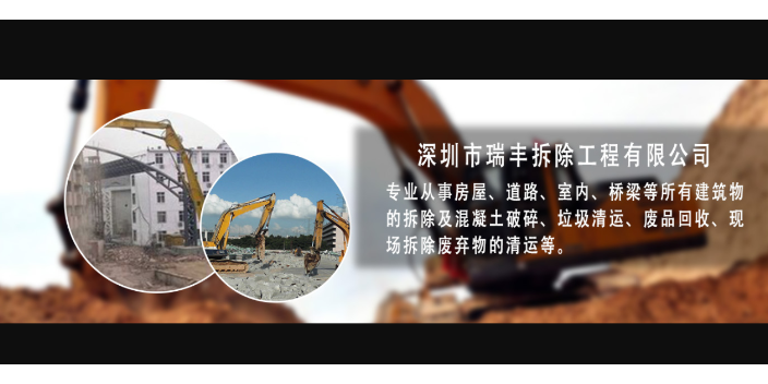 海南管道垃圾清运如何办理 欢迎咨询 深圳市瑞丰拆除工程供应;