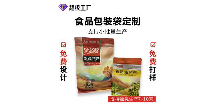 湖南彩印復(fù)膜軟包裝一個(gè)多少克