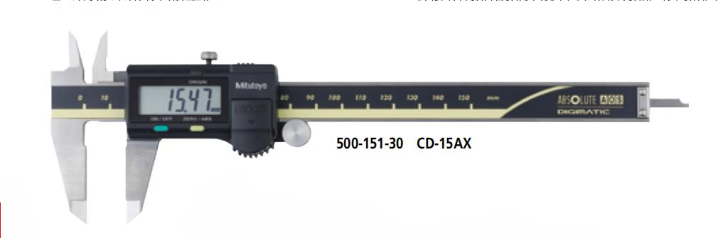 ABSOLUTE數(shù)顯卡尺500系列