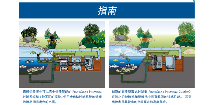 湖州OASE魚(yú)池過(guò)濾系統(tǒng)銷售電話