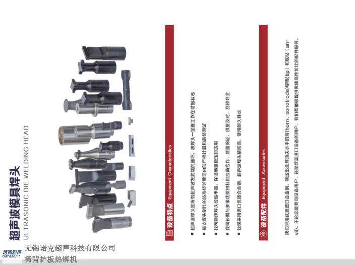 泰安大型超声波金属焊接机价格咨询