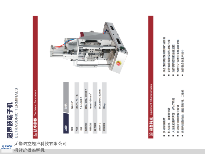 泰安品质超声波金属焊接机价格咨询