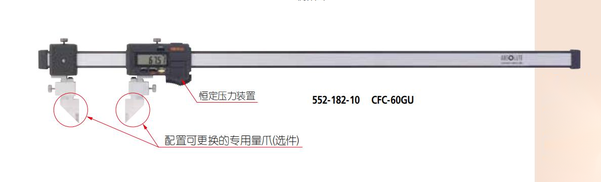 ABSOLUTE防冷卻液碳纖維卡尺CFC-GU（量爪可更換型）