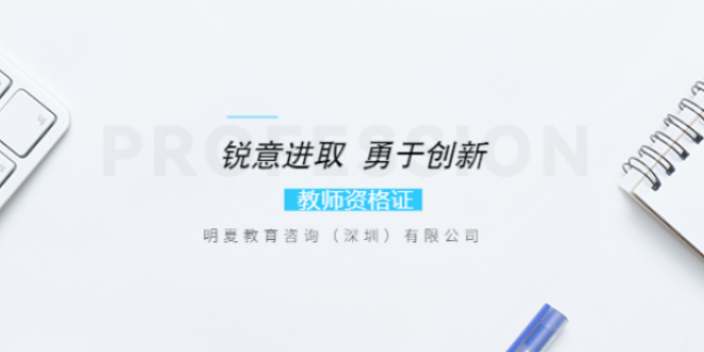 上海下半年教師資格證備考,教師資格證