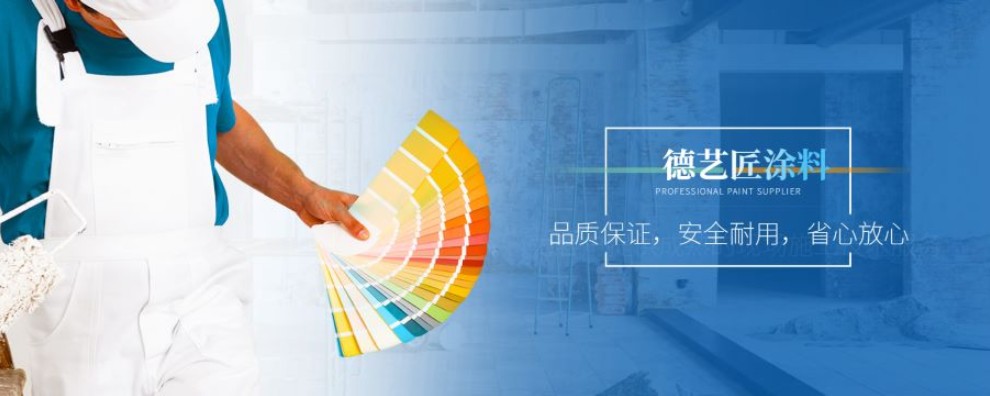 四会品质防水涂料涂料 广东德艺匠新材料供应