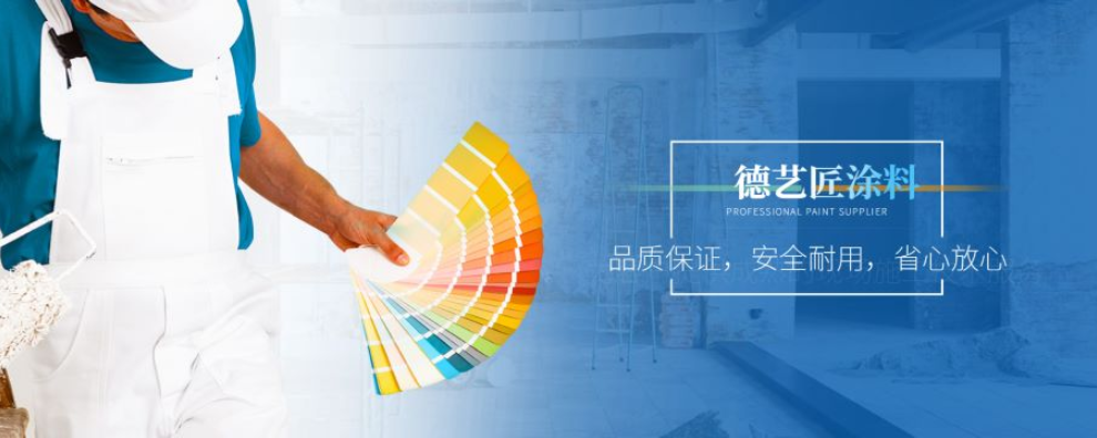 中山公路防水涂料 廣東德藝匠新材料供應