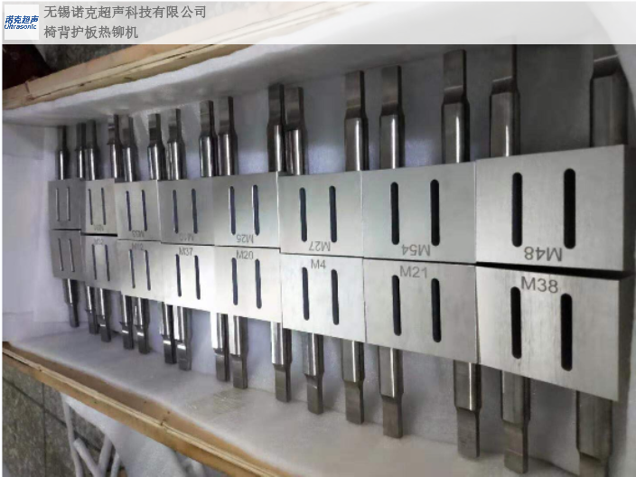 宁波大规模超声波焊头模具工装保养