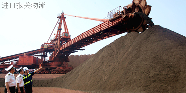 上海锰矿产品进口报关货运代理