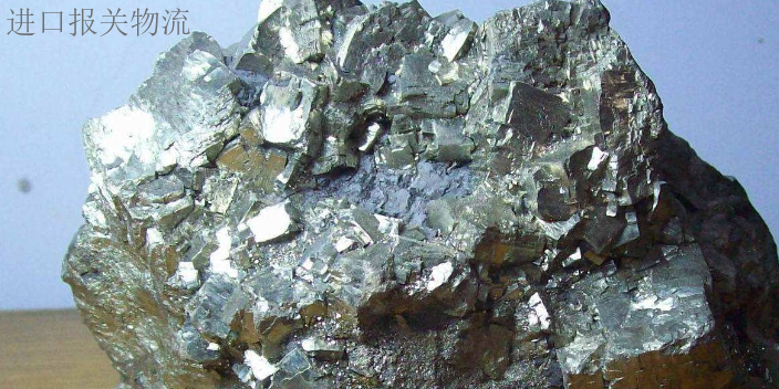 青岛锰矿产品进口报关手续及费用