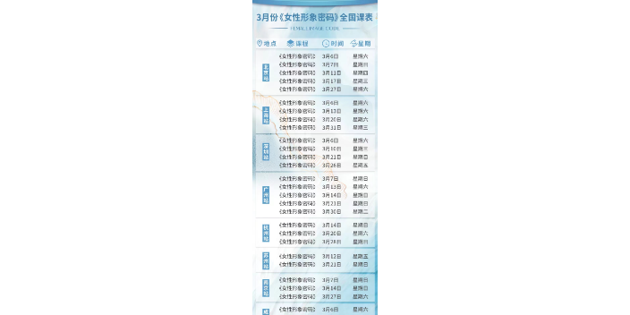 北京透明形象管理平均价格