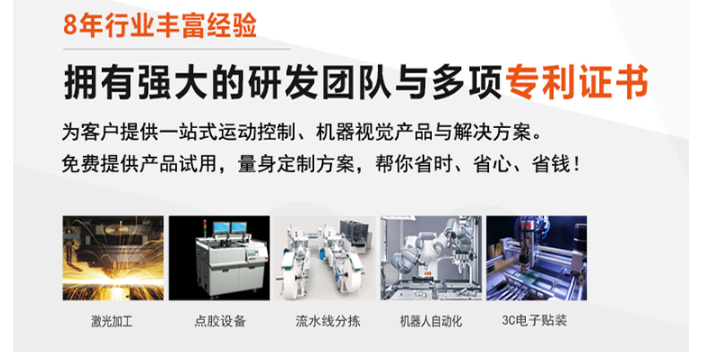 杭州视觉点胶控制系统企业
