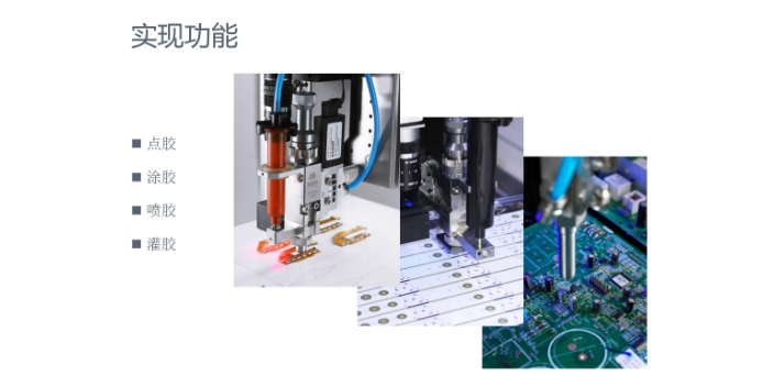 惠州五轴联动视觉点胶系统服务热线