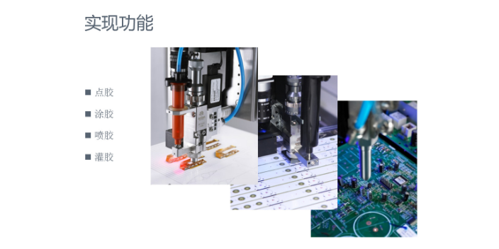 深圳三轴视觉点胶系统报价 欢迎来电 深圳市旗众智能科技供应