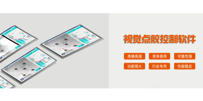广州四轴联动视觉点胶系统网站