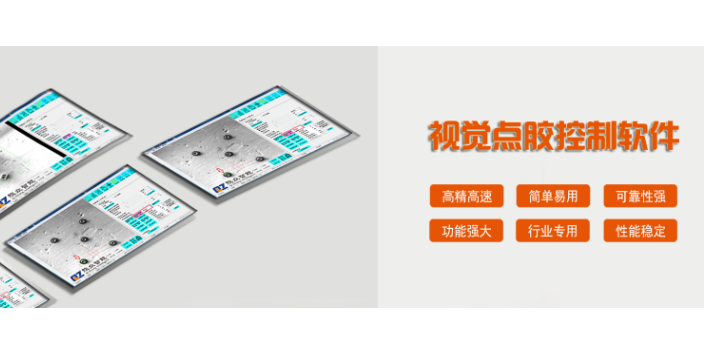 深圳全景局部视觉点胶系统服务商 欢迎来电 深圳市旗众智能科技供应