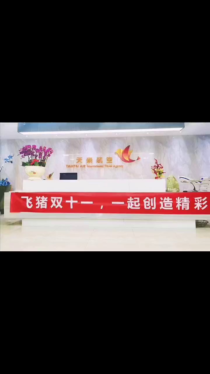 上海招商旅游局,商旅