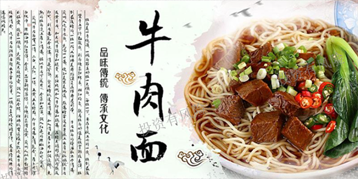 黑龙江加盟一个牛肉面店要多少钱 甘肃碧富宫餐饮管理供应