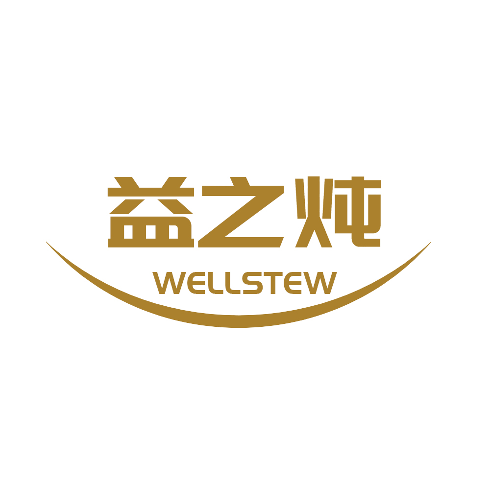 益之燉WELLSTEW