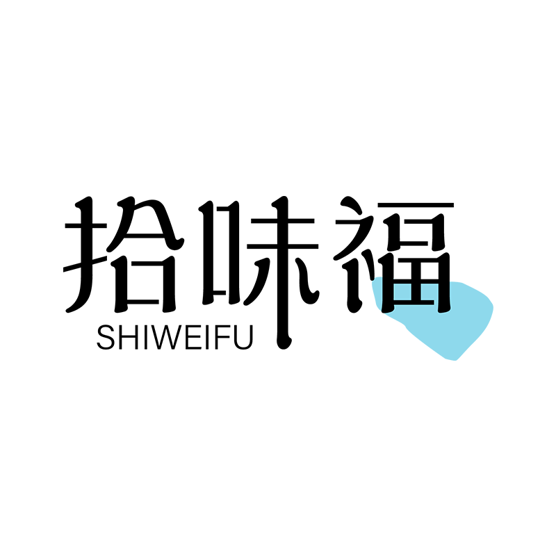 拾味福SHIWEIFU