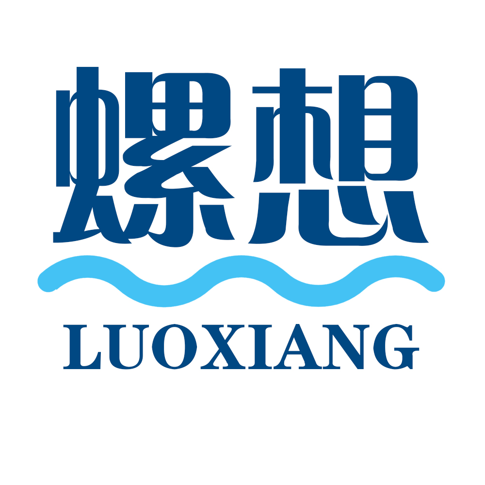 螺想LUOXIANG