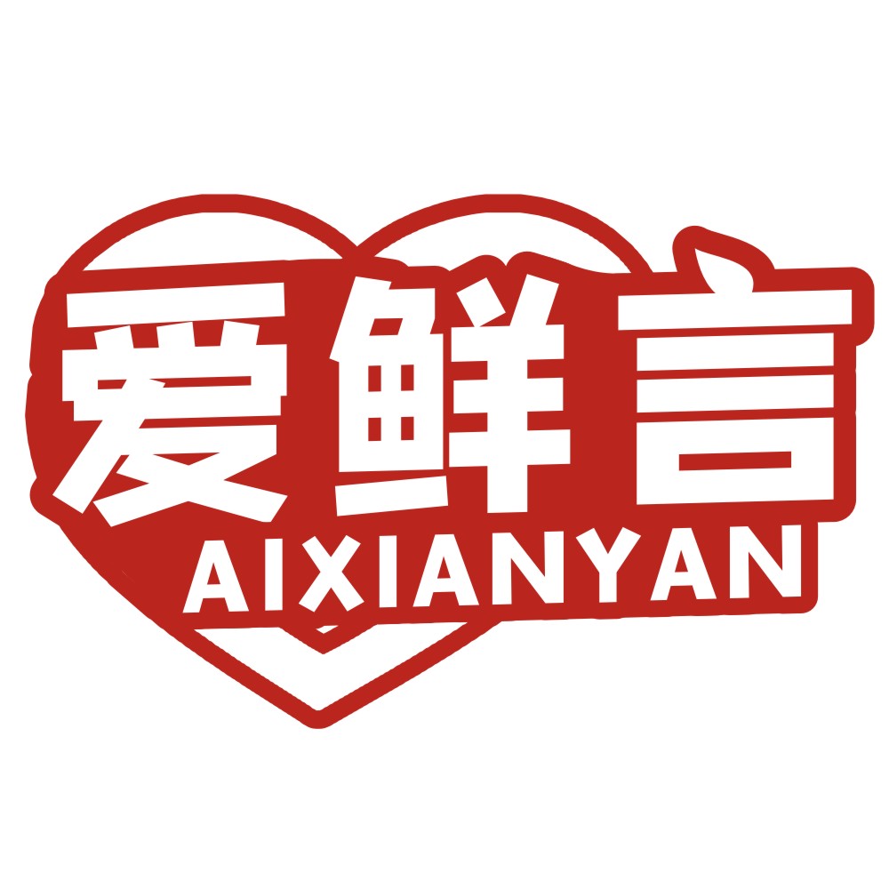 愛鮮言AIXIANYAN