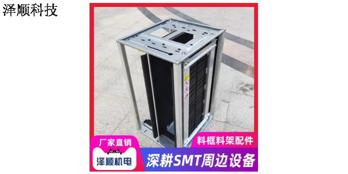 吳中區全自動防靜電料架料框有哪些牌子