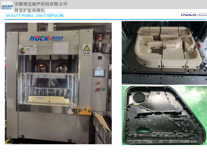 天津使用汽车门板热熔焊接保养