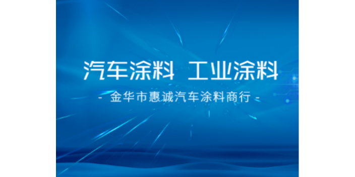 金東區常見工業涂料來電咨詢
