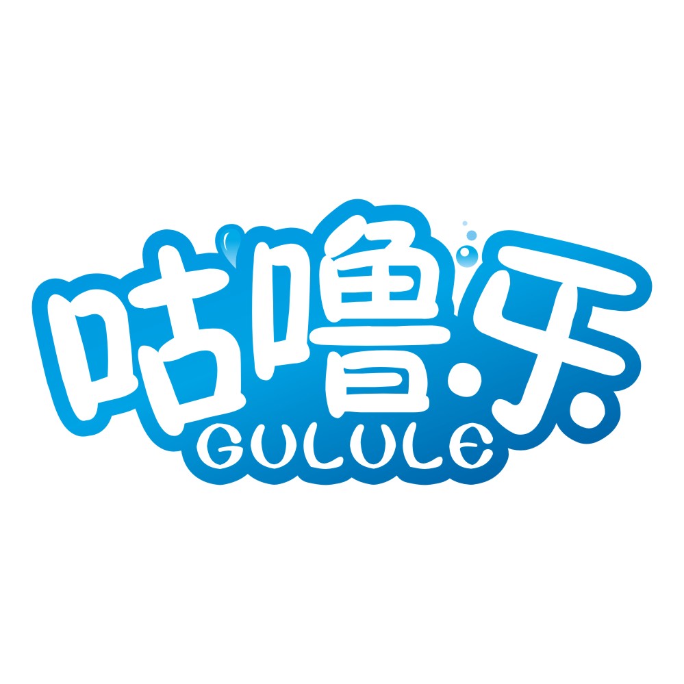 咕嚕樂GULULE