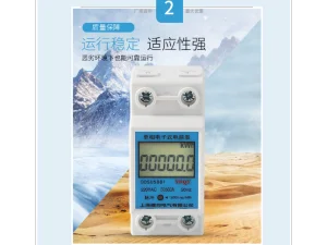 安徽4G電表導軌式電表 上海耀邦電氣供應
