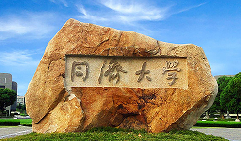 上海同济大学