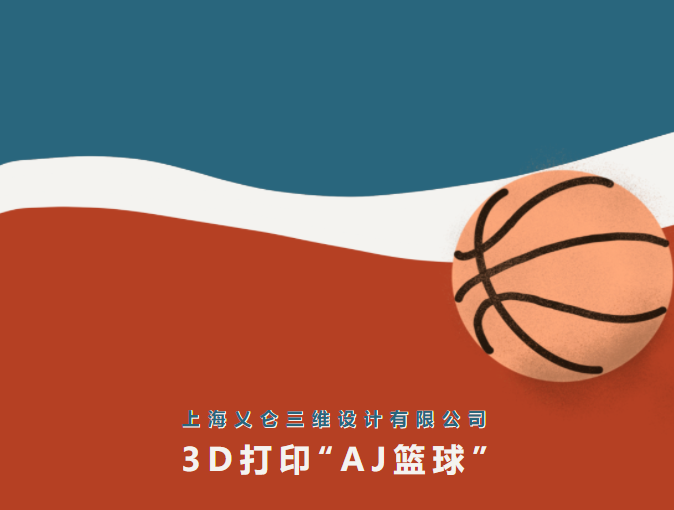 3D掃描