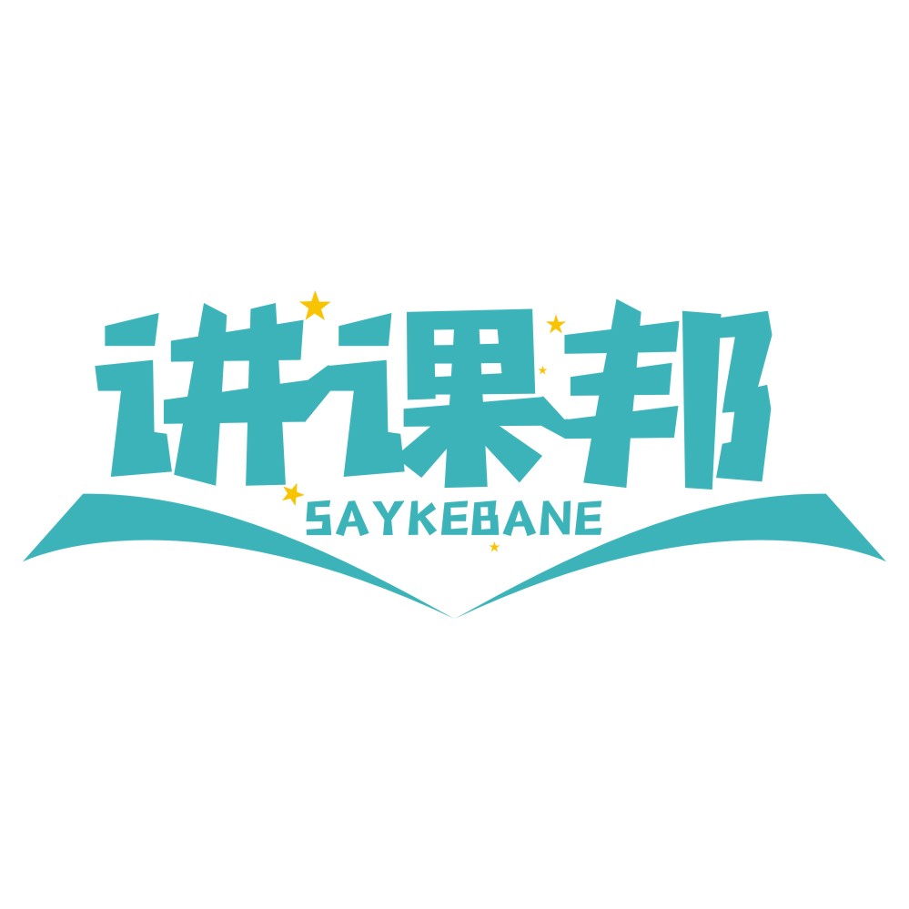 講課邦SAYKEBANE