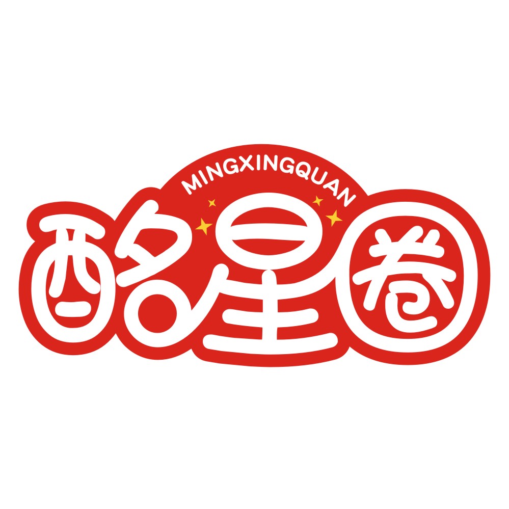 酩星圈MINGXINGQUAN