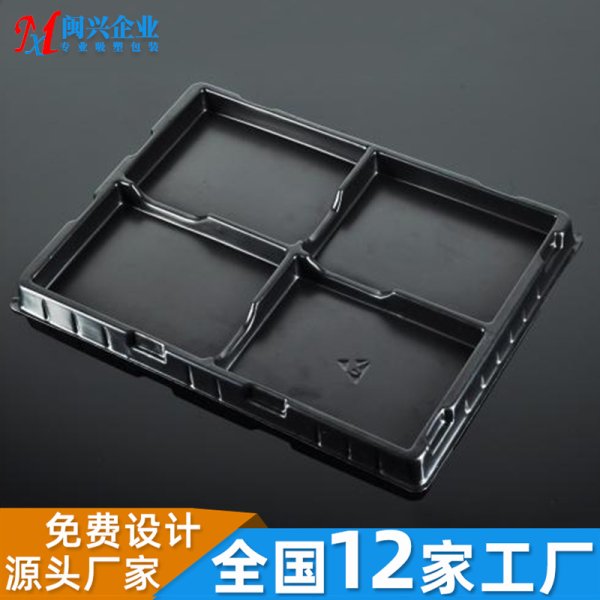 電子用品吸塑包裝