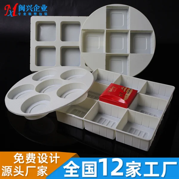 月餅托盒吸塑包裝