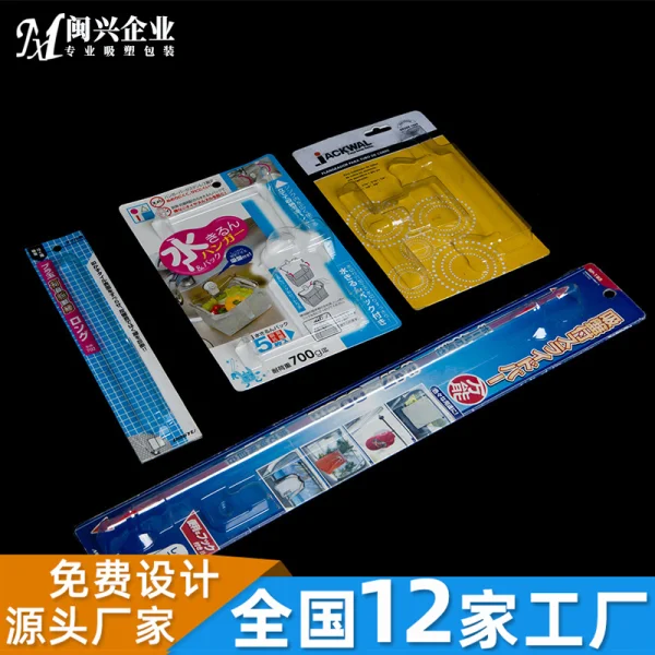 玩具類吸塑包裝