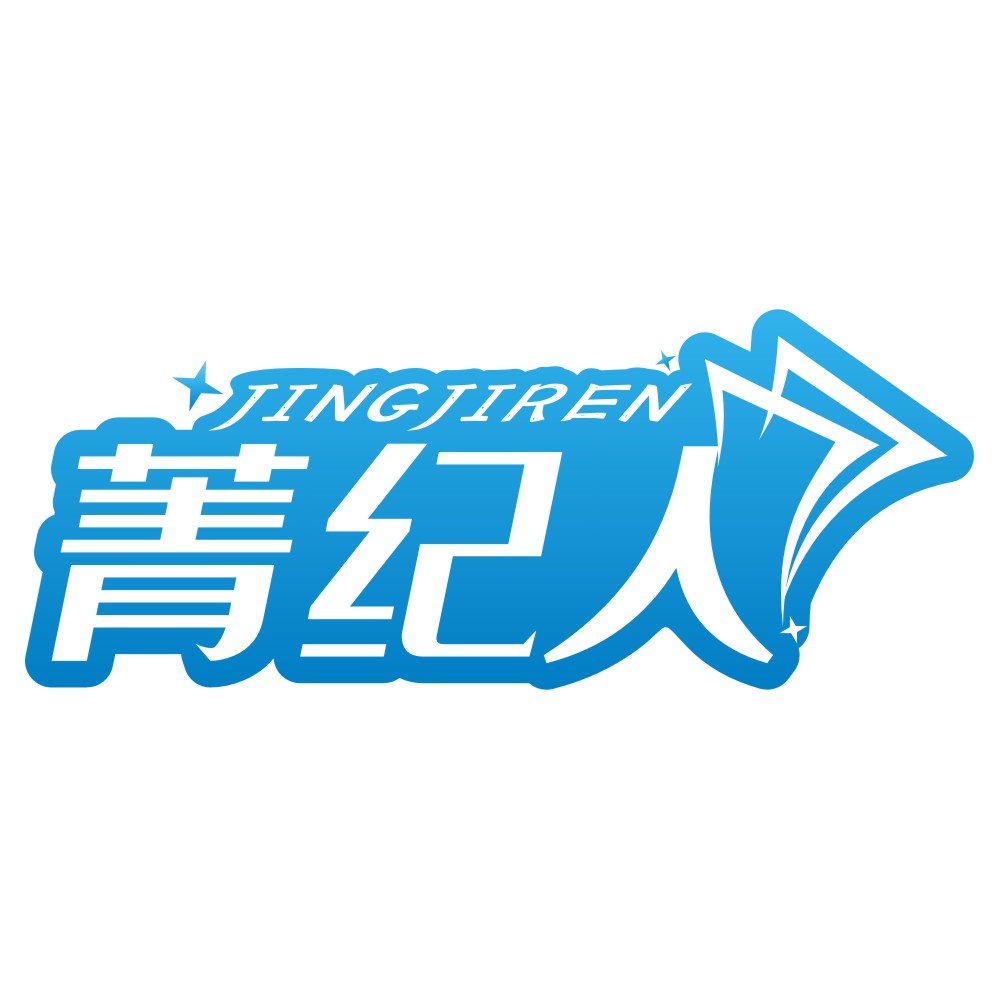 菁紀(jì)人JINGJIREN