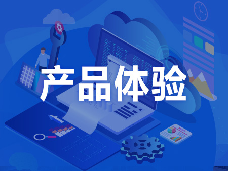  能源管理系統產品體驗平臺