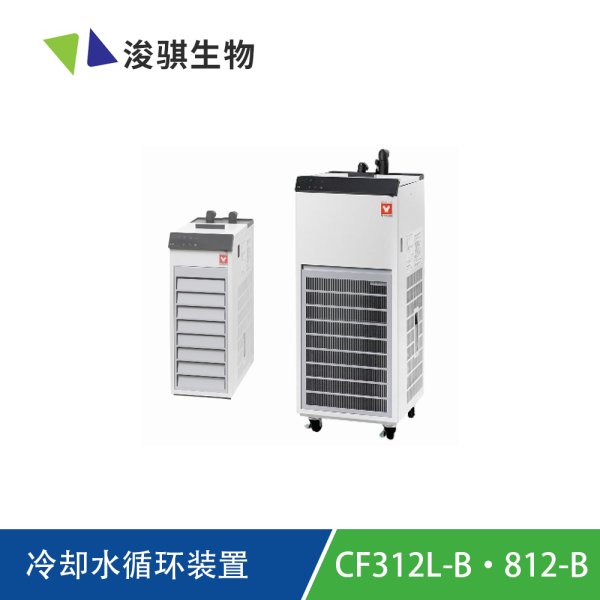 YAMATO冷卻水循環裝置CF312L-B·CF812-B