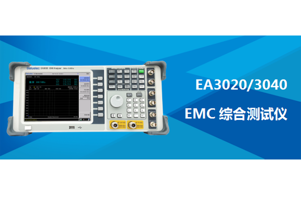 EMC綜合測試儀