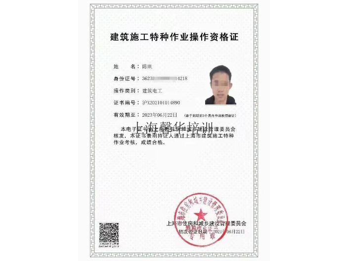 长宁区专业建筑电工培训学习资料