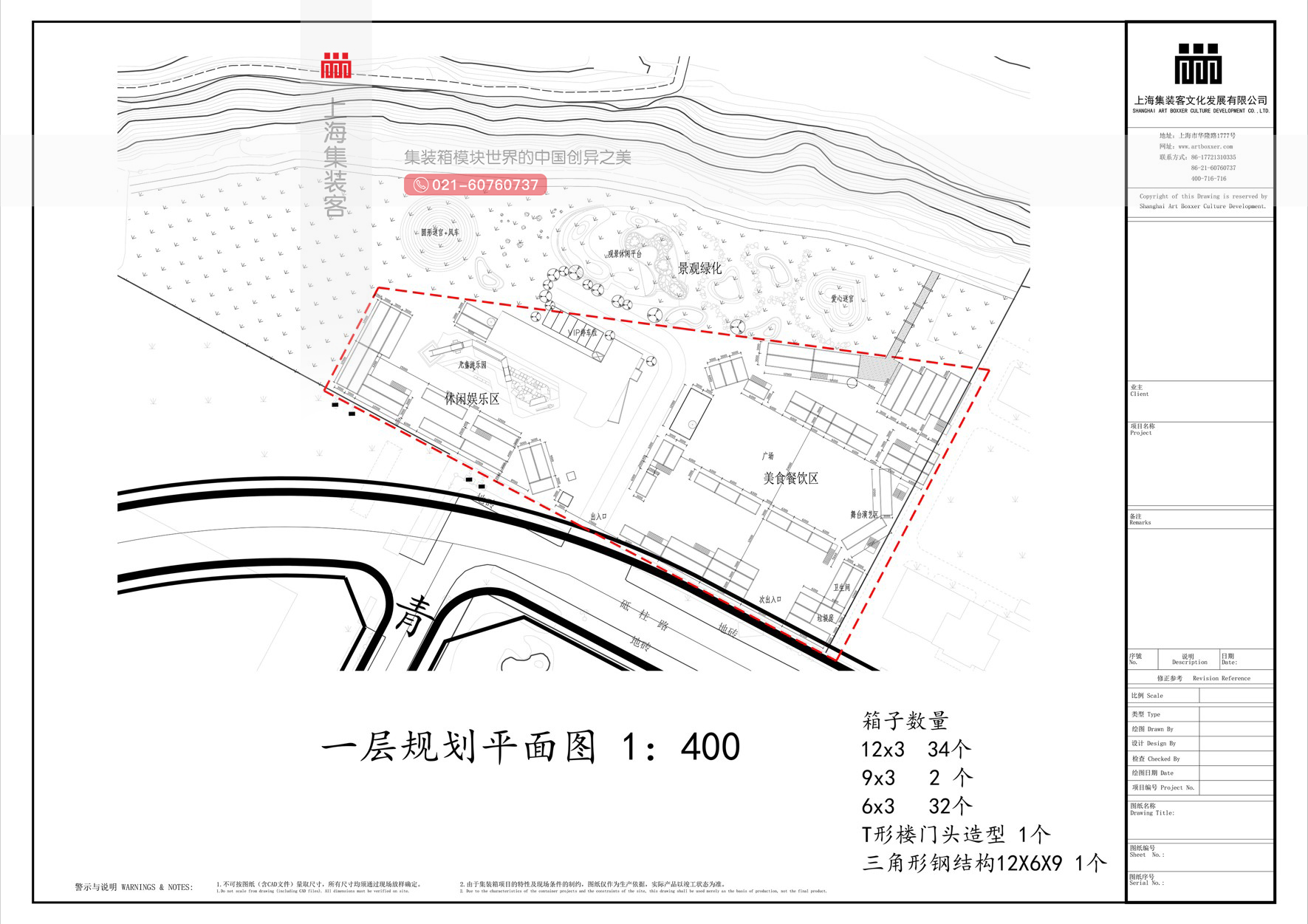 規(guī)劃圖1.jpg