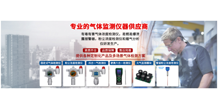 安徽府谷可燃气体检测仪零售 来电咨询 深圳市霍尼艾格科技供应