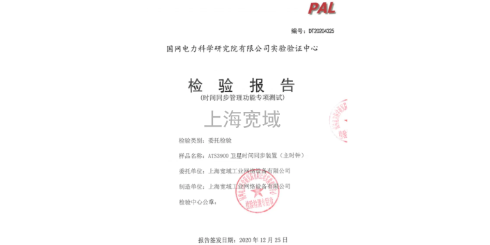 风电GPS北斗多源同步时钟品质厂家之一 诚信经营 上海宽域工业网络设备供应