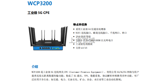 石油化工无线5GCPE价格优惠 诚信互利 上海宽域工业网络设备供应
