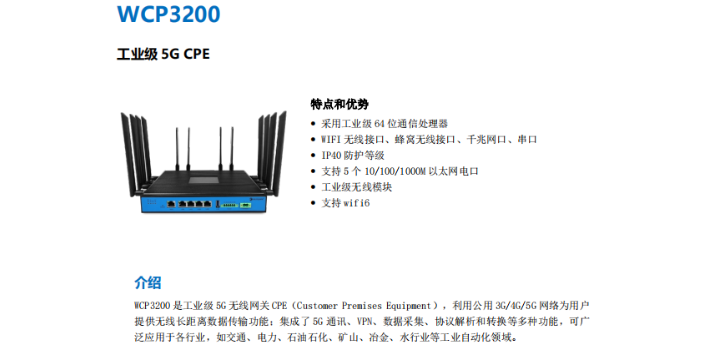 光伏IPv65GCPE推荐货源厂家 欢迎咨询 上海宽域工业网络设备供应;