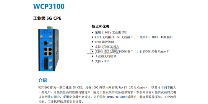 IPv65GCPE生产制造厂家,5GCPE